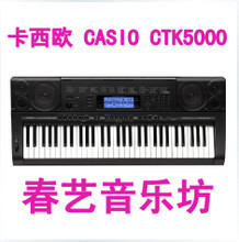 【卡西欧ctk5000】最新最全卡西欧ctk5000 产品参考信息