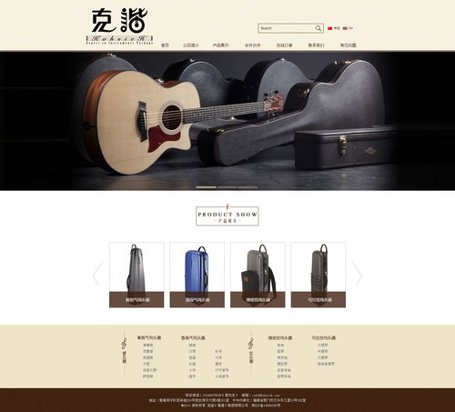 乐器包装,产品类网站