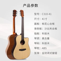 41寸otis奥司合板亮光民谣吉他高性价比