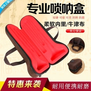 唢呐乐器包