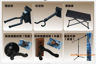 供应乐器配件,七组九组展示架,长短挂钩批发,供应乐器配件,七组九组展示架,长短挂钩批发生产厂家,供应乐器配件,七组九组展示架,长短挂钩批发价格
