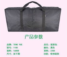 teng yue 1180 1手提鼓架收纳包大军鼓哑鼓牛皮鼓爵士鼓折叠防震防水黑色牛津布乐器耐磨袋