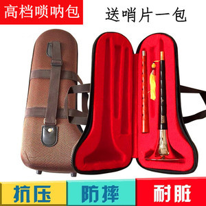 唢呐乐器包