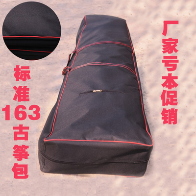 促销优质163型标准通用古筝包古筝罩防水防尘乐器包配件专用袋套|一淘网优惠购|购就省钱